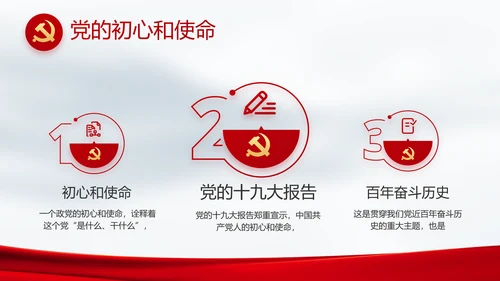 奋进新征程书写新篇章动态PPT模板