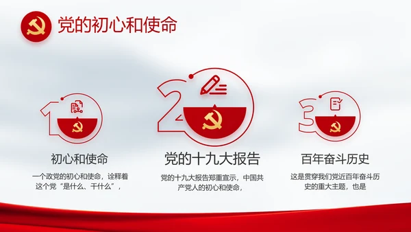 奋进新征程书写新篇章动态PPT模板