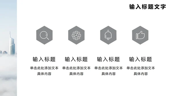 商务大气商业计划书PPT模板