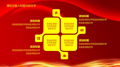 磅礴大气盛大开业PPT动态模板