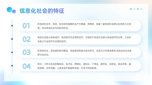 蓝色弥散科技风商务企业信息化与信息化教学工作汇报PPT模板
