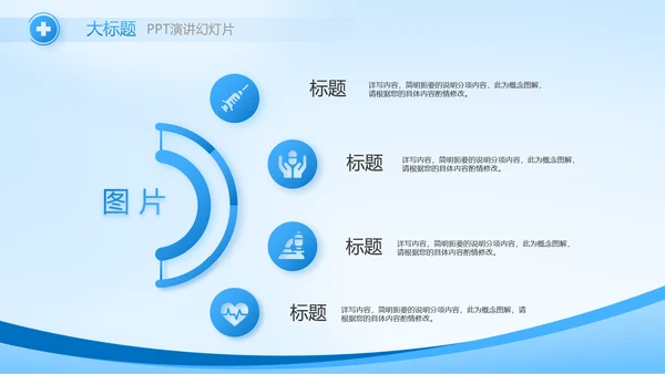 蓝色医院医疗工作总结汇报动态PPT