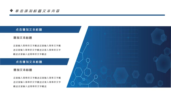 基因生物化学医疗医学DNA学术研究PPT