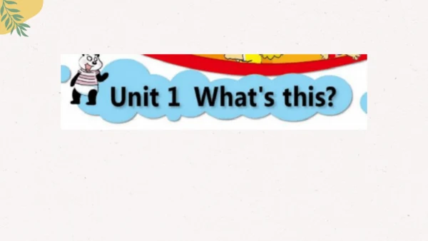 外研版（一起）一上 Module 6 Unit 1 What's this? 同步备课课件