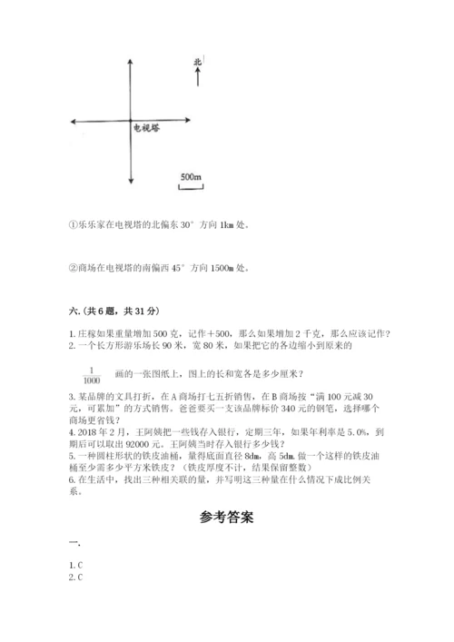 最新版贵州省贵阳市小升初数学试卷附答案【a卷】.docx