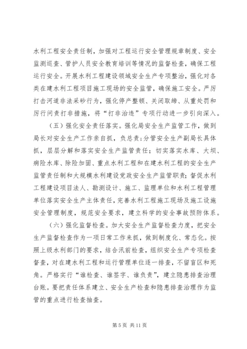 社区XX年度安全生产工作计划.docx