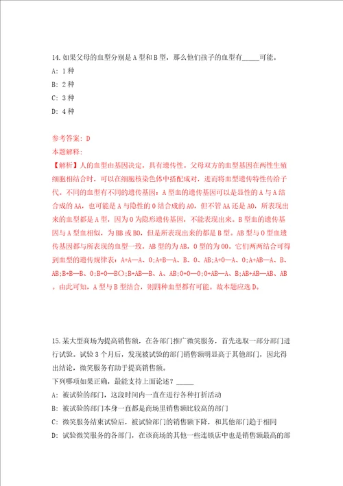 浙江杭州市文物考古研究所公开招聘高层次人才10人二同步测试模拟卷含答案第3次