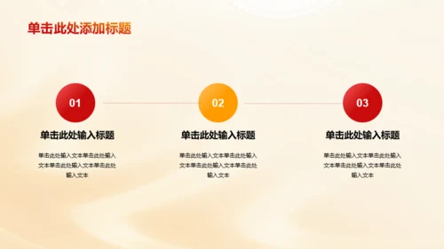 黄色插画开启新征程学习培训PPT模板