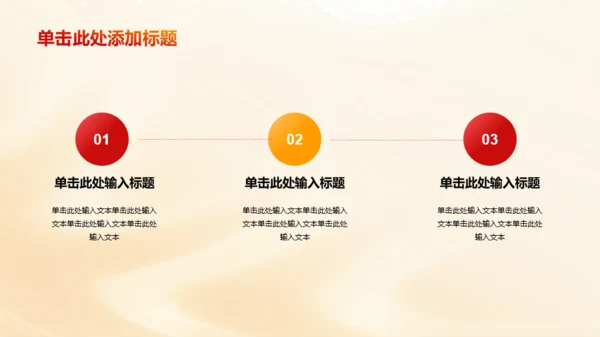 黄色插画开启新征程学习培训PPT模板