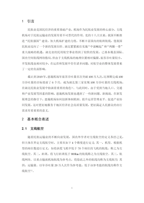 程珊珊—论文定稿.docx