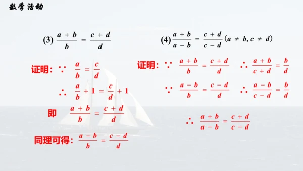 人教版数学八年级上册第十五章《分式》数学活动课件（共9张PPT）