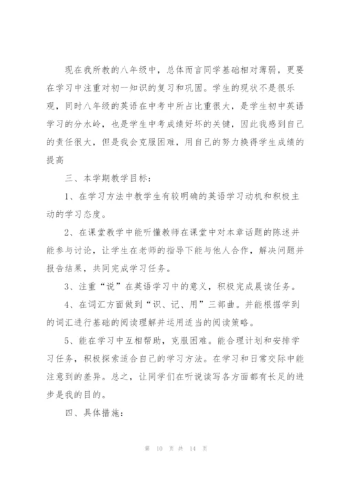 教师工作计划模板2022.docx
