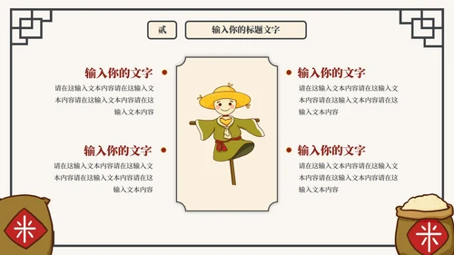 珍惜粮食抵制浪费主题教育PPT模板