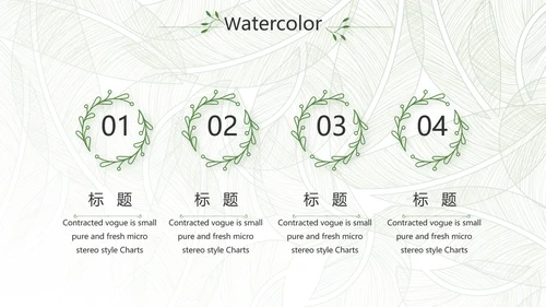绿色小清新工作总结汇报计划PPT