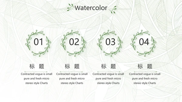绿色小清新工作总结汇报计划PPT