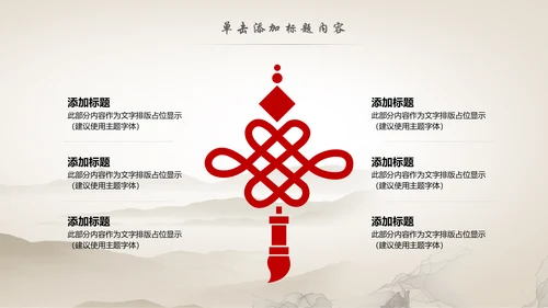 传统中医学中医院中医文化中草药PPT模板
