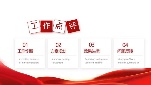 红色签约仪式启动大会战略合作策划PPT模板