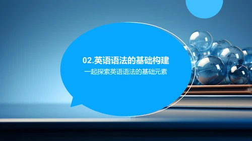 英语巧学：四年级语法篇