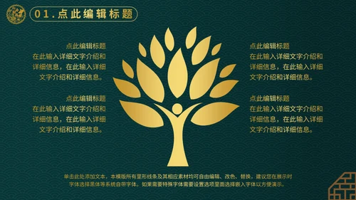 奢华金绿色元旦灯笼通用PPT模板