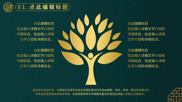 奢华金绿色元旦灯笼通用PPT模板
