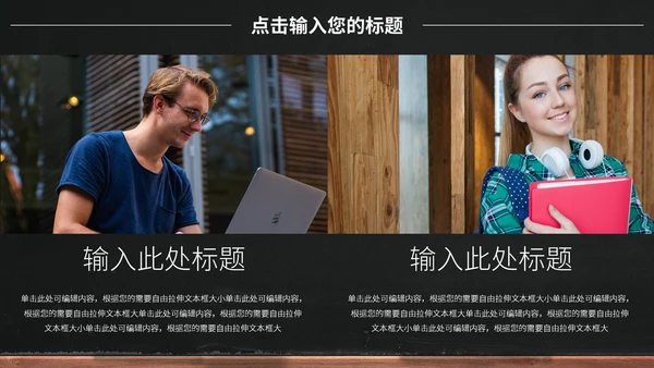 黑白大学生社团招新活动通用PPT模板