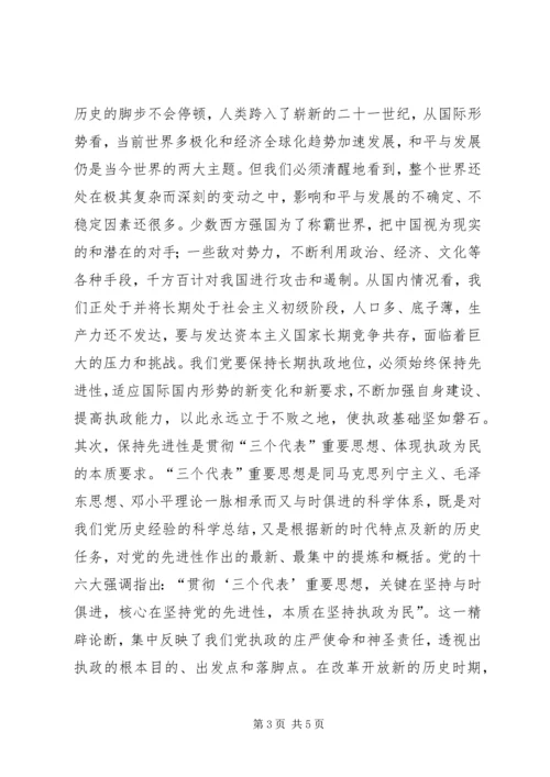 县委书记党委教育推进会讲话.docx