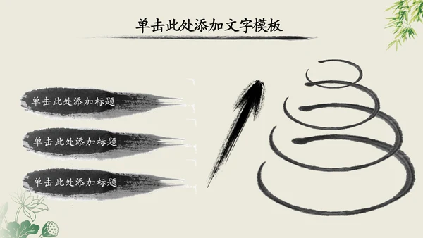 中国风中国工商银行动态PPT模板