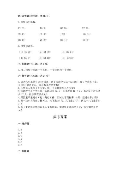 2022人教版二年级上册数学期末测试卷精选答案.docx