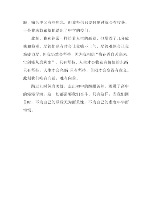 回首时-不说错过作文700字-1.docx