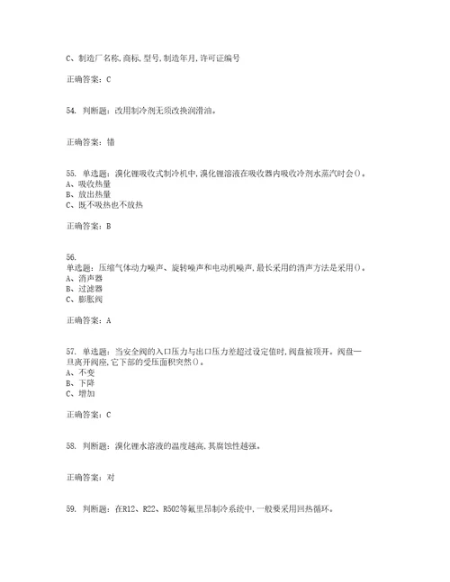 制冷与空调设备运行操作作业安全生产考前难点易错点剖析押密卷附答案31