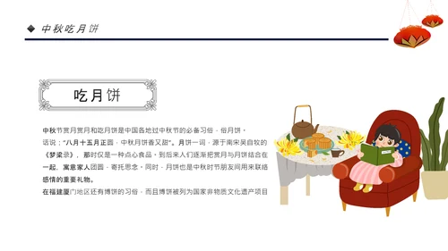 中国风团圆节中秋节主题班会中秋节介绍PPT模板