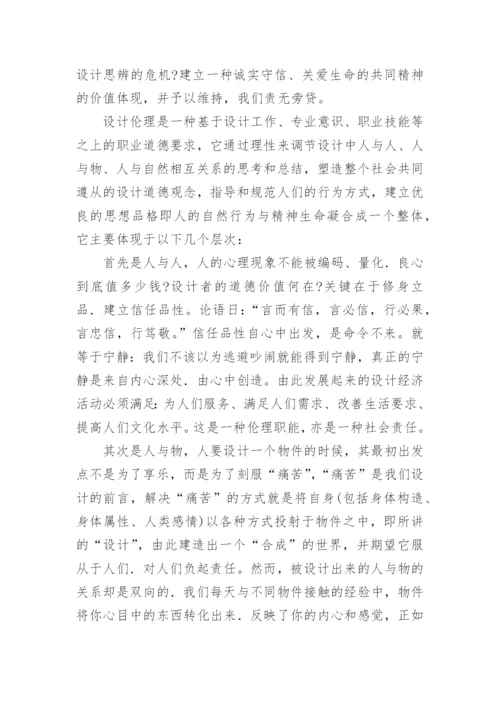 论文课题.docx