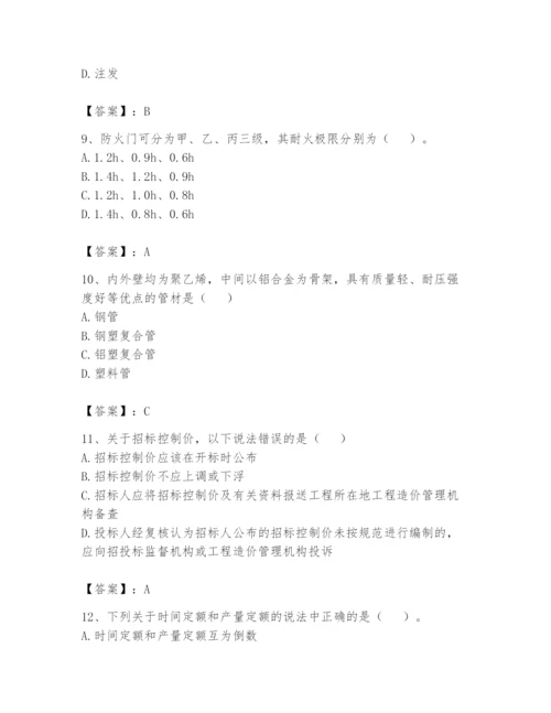 资料员之资料员基础知识题库精品【考点梳理】.docx