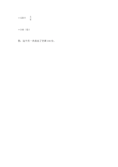 冀教版五年级下册数学第六单元 分数除法 测试卷加答案解析.docx