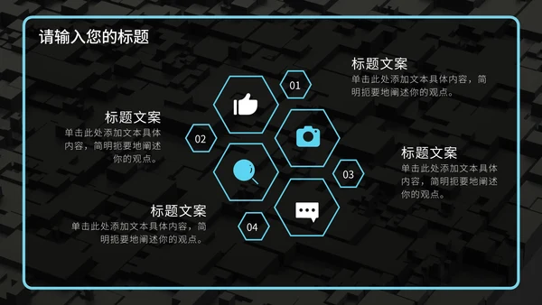 浅蓝色芯片发布会PPT模板