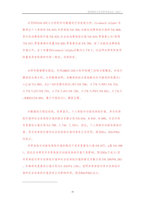2022论文标红)55K.docx