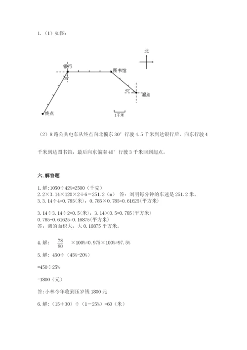 2022六年级上册数学期末考试试卷（培优a卷）.docx