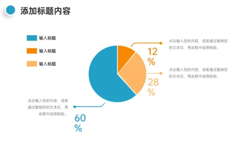 学校招生介绍简章通用PPT模板