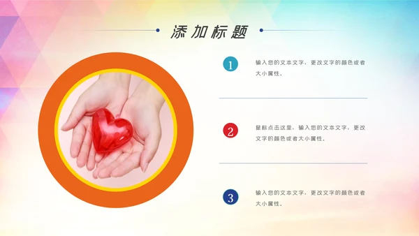 青春正能量爱心公益青年志愿者服务志愿者在行动PPT