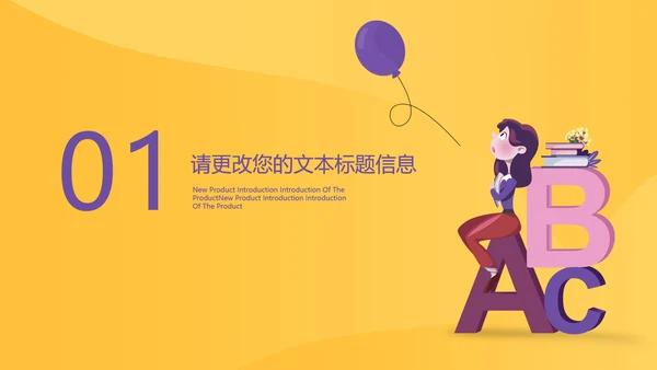黄色插画风学前英语教学PPT模板