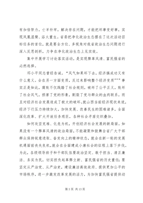 大讨论活动学习自我剖析报告.docx
