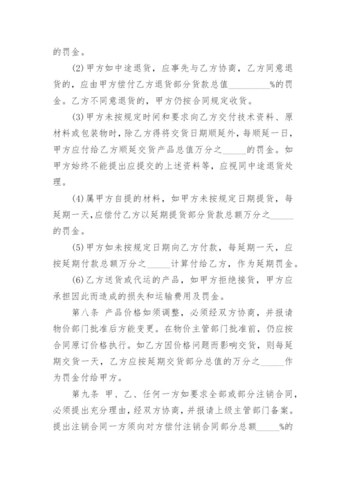 高速路工程材料采购合同.docx