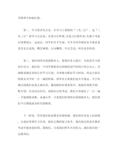 精编之期中考试参考总结表彰大会教师发言稿范文（通用）.docx