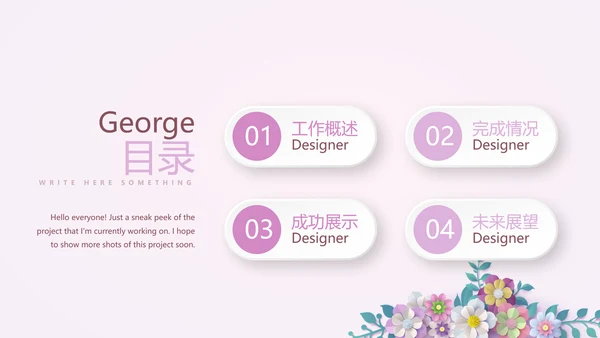 母婴婴儿护理中心医院社区讲座保健中心早教宣传PPT