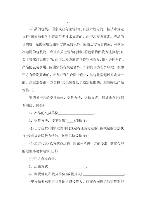 公司商品购销合同五篇范文