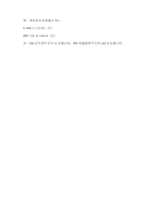 最新西师大版小升初数学模拟试卷附参考答案（突破训练）.docx