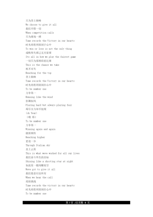 仁爱英语八年级下册单词表.docx