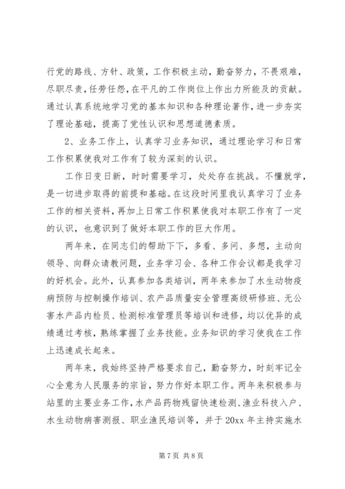 事业单位述职报告范文3篇.docx