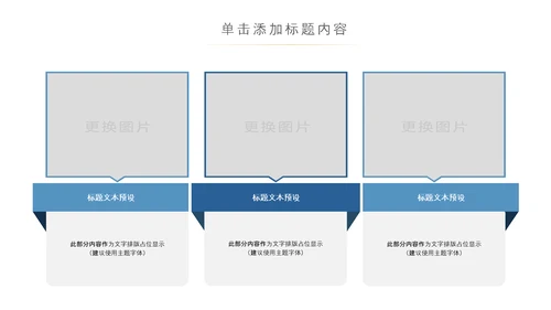蓝色科技网络信息软件科技商务动态PPT模板