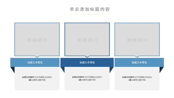 蓝色科技网络信息软件科技商务动态PPT模板